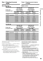 Preview for 15 page of Sony D8 Digital Handycam DCR-TRV210E Operating Instructions Manual