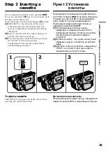 Preview for 19 page of Sony D8 Digital Handycam DCR-TRV210E Operating Instructions Manual