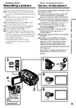 Preview for 21 page of Sony D8 Digital Handycam DCR-TRV210E Operating Instructions Manual