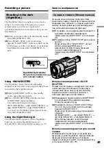 Preview for 29 page of Sony D8 Digital Handycam DCR-TRV210E Operating Instructions Manual