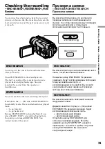 Preview for 31 page of Sony D8 Digital Handycam DCR-TRV210E Operating Instructions Manual