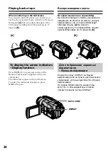 Preview for 34 page of Sony D8 Digital Handycam DCR-TRV210E Operating Instructions Manual