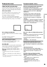 Preview for 35 page of Sony D8 Digital Handycam DCR-TRV210E Operating Instructions Manual