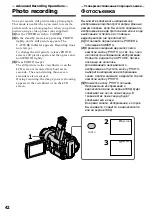 Preview for 42 page of Sony D8 Digital Handycam DCR-TRV210E Operating Instructions Manual