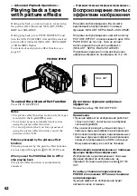 Preview for 62 page of Sony D8 Digital Handycam DCR-TRV210E Operating Instructions Manual