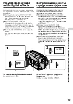 Preview for 63 page of Sony D8 Digital Handycam DCR-TRV210E Operating Instructions Manual