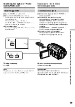 Preview for 69 page of Sony D8 Digital Handycam DCR-TRV210E Operating Instructions Manual