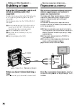 Preview for 70 page of Sony D8 Digital Handycam DCR-TRV210E Operating Instructions Manual