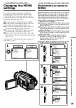 Preview for 79 page of Sony D8 Digital Handycam DCR-TRV210E Operating Instructions Manual