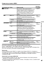 Preview for 87 page of Sony D8 Digital Handycam DCR-TRV210E Operating Instructions Manual