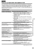 Preview for 101 page of Sony D8 Digital Handycam DCR-TRV210E Operating Instructions Manual