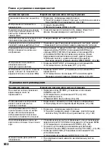 Preview for 102 page of Sony D8 Digital Handycam DCR-TRV210E Operating Instructions Manual