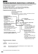 Preview for 106 page of Sony D8 Digital Handycam DCR-TRV210E Operating Instructions Manual