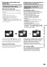 Preview for 109 page of Sony D8 Digital Handycam DCR-TRV210E Operating Instructions Manual