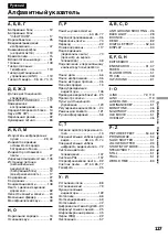 Preview for 127 page of Sony D8 Digital Handycam DCR-TRV210E Operating Instructions Manual