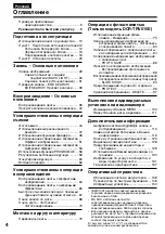 Preview for 4 page of Sony D8 Digital Handycam DCR-TRV410E Operating Instructions Manual