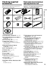 Preview for 5 page of Sony D8 Digital Handycam DCR-TRV410E Operating Instructions Manual