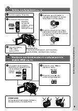 Preview for 9 page of Sony D8 Digital Handycam DCR-TRV410E Operating Instructions Manual