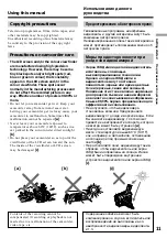 Preview for 11 page of Sony D8 Digital Handycam DCR-TRV410E Operating Instructions Manual