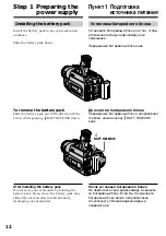 Preview for 12 page of Sony D8 Digital Handycam DCR-TRV410E Operating Instructions Manual