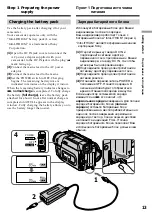 Preview for 13 page of Sony D8 Digital Handycam DCR-TRV410E Operating Instructions Manual