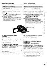 Preview for 25 page of Sony D8 Digital Handycam DCR-TRV410E Operating Instructions Manual