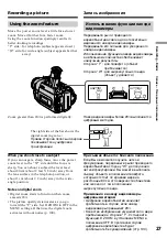 Preview for 27 page of Sony D8 Digital Handycam DCR-TRV410E Operating Instructions Manual