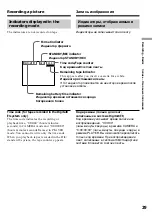 Preview for 29 page of Sony D8 Digital Handycam DCR-TRV410E Operating Instructions Manual