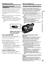 Preview for 31 page of Sony D8 Digital Handycam DCR-TRV410E Operating Instructions Manual