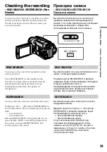 Preview for 33 page of Sony D8 Digital Handycam DCR-TRV410E Operating Instructions Manual