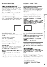 Preview for 37 page of Sony D8 Digital Handycam DCR-TRV410E Operating Instructions Manual