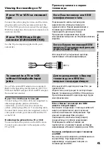 Preview for 41 page of Sony D8 Digital Handycam DCR-TRV410E Operating Instructions Manual