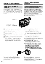 Preview for 42 page of Sony D8 Digital Handycam DCR-TRV410E Operating Instructions Manual