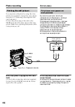 Preview for 46 page of Sony D8 Digital Handycam DCR-TRV410E Operating Instructions Manual