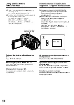 Preview for 52 page of Sony D8 Digital Handycam DCR-TRV410E Operating Instructions Manual