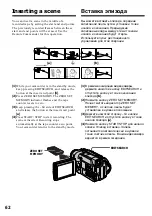 Preview for 62 page of Sony D8 Digital Handycam DCR-TRV410E Operating Instructions Manual