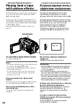 Preview for 64 page of Sony D8 Digital Handycam DCR-TRV410E Operating Instructions Manual