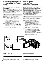 Preview for 70 page of Sony D8 Digital Handycam DCR-TRV410E Operating Instructions Manual