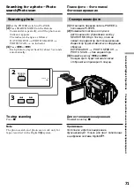 Preview for 71 page of Sony D8 Digital Handycam DCR-TRV410E Operating Instructions Manual