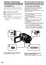 Preview for 88 page of Sony D8 Digital Handycam DCR-TRV410E Operating Instructions Manual