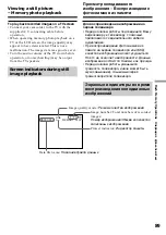 Preview for 89 page of Sony D8 Digital Handycam DCR-TRV410E Operating Instructions Manual