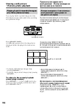 Preview for 90 page of Sony D8 Digital Handycam DCR-TRV410E Operating Instructions Manual