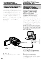 Preview for 92 page of Sony D8 Digital Handycam DCR-TRV410E Operating Instructions Manual