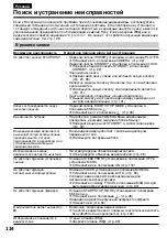 Preview for 124 page of Sony D8 Digital Handycam DCR-TRV410E Operating Instructions Manual