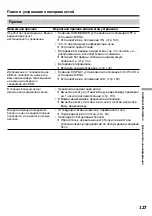 Preview for 127 page of Sony D8 Digital Handycam DCR-TRV410E Operating Instructions Manual