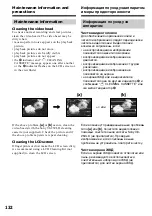 Preview for 132 page of Sony D8 Digital Handycam DCR-TRV410E Operating Instructions Manual