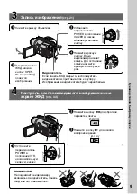 Preview for 9 page of Sony D8 Digital Handycam DCR-TRV420E Operating Instructions Manual