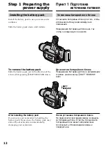 Preview for 12 page of Sony D8 Digital Handycam DCR-TRV420E Operating Instructions Manual