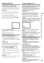 Preview for 35 page of Sony D8 Digital Handycam DCR-TRV420E Operating Instructions Manual