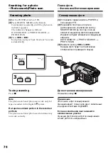 Preview for 74 page of Sony D8 Digital Handycam DCR-TRV420E Operating Instructions Manual